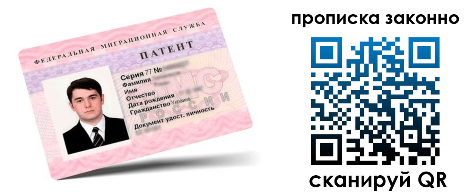 регистрация в Абинске