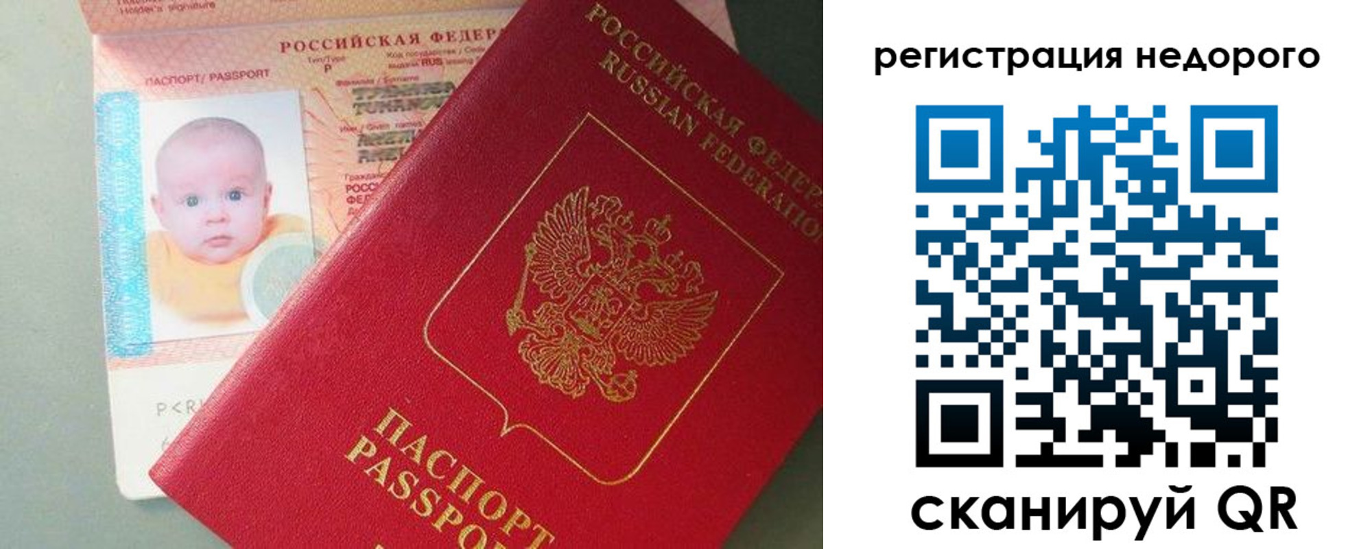 временная регистрация собственник в Абинске