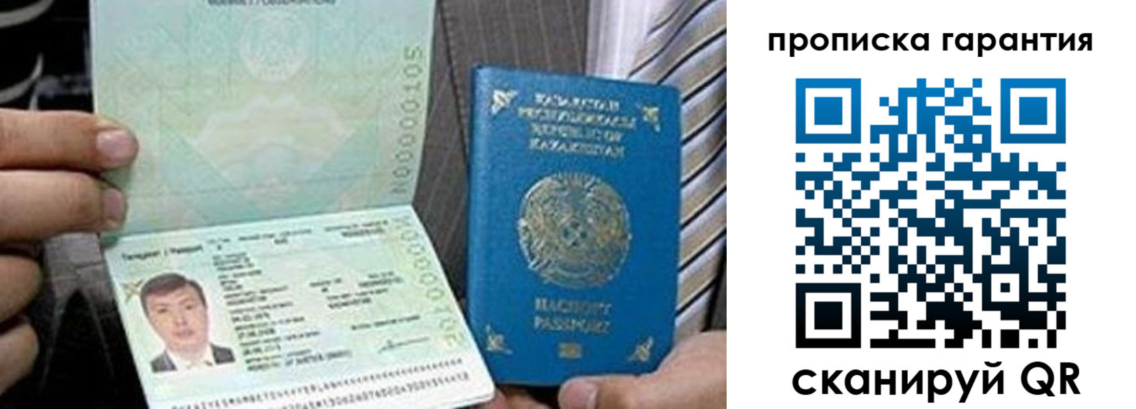 прописка 2025 в Абинске