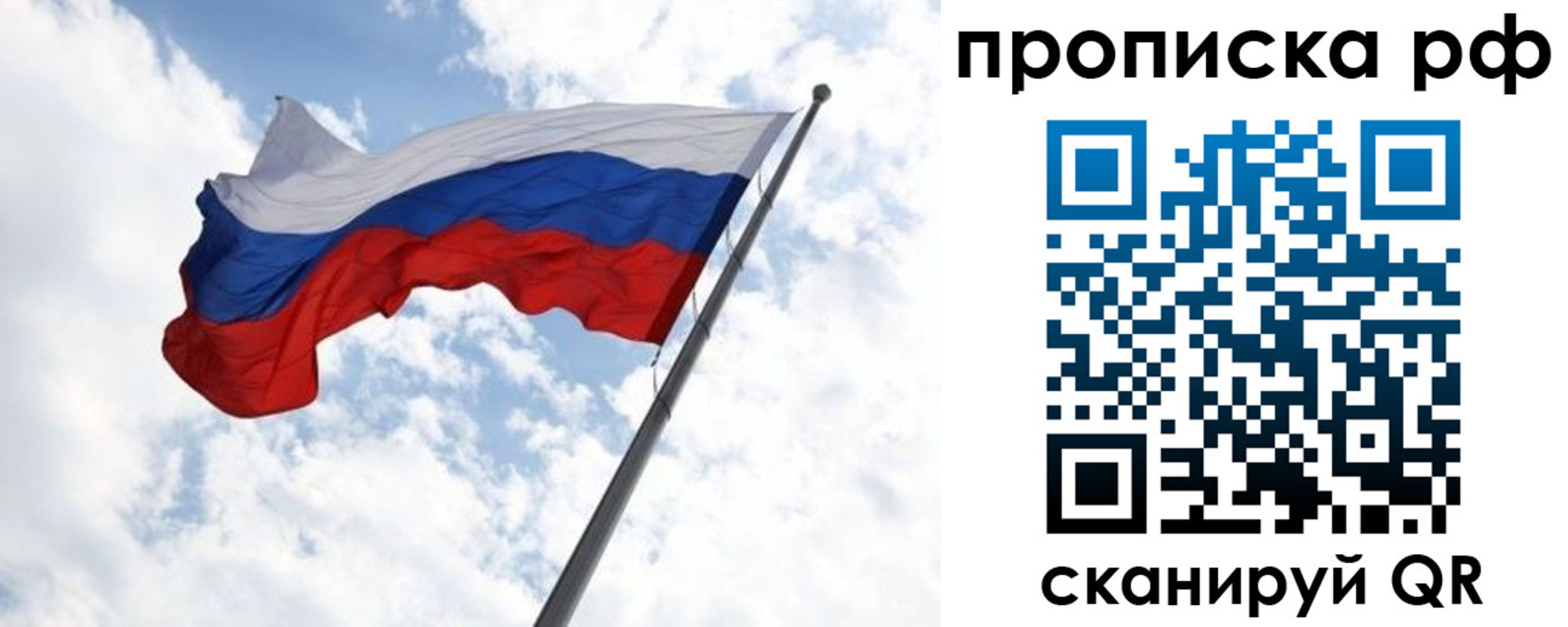 прописка в квартире в Абинске