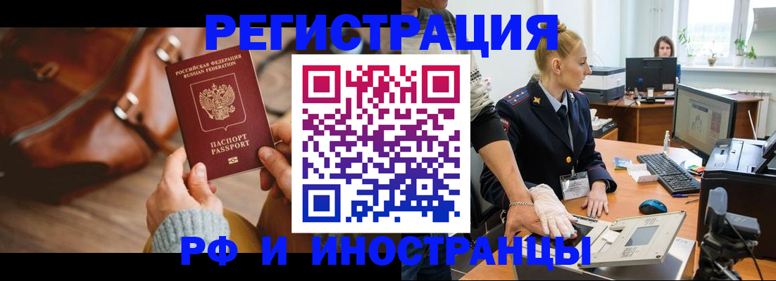 прописка паспорт в Абинске