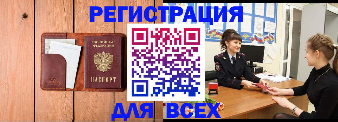 регистрация для дет. сада в Абинске