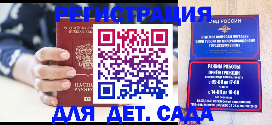 регистрация для школы в Абинске