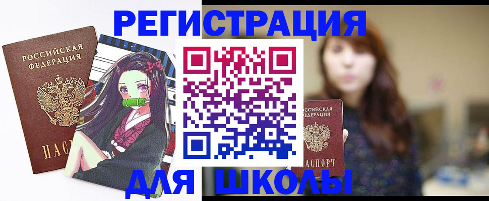 миграционный учет в Абинске