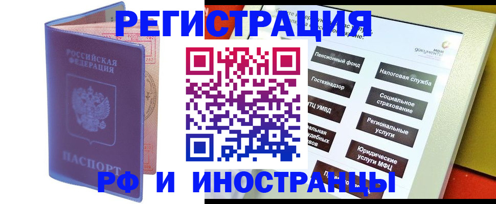 временная регистрация надежно в Абинске