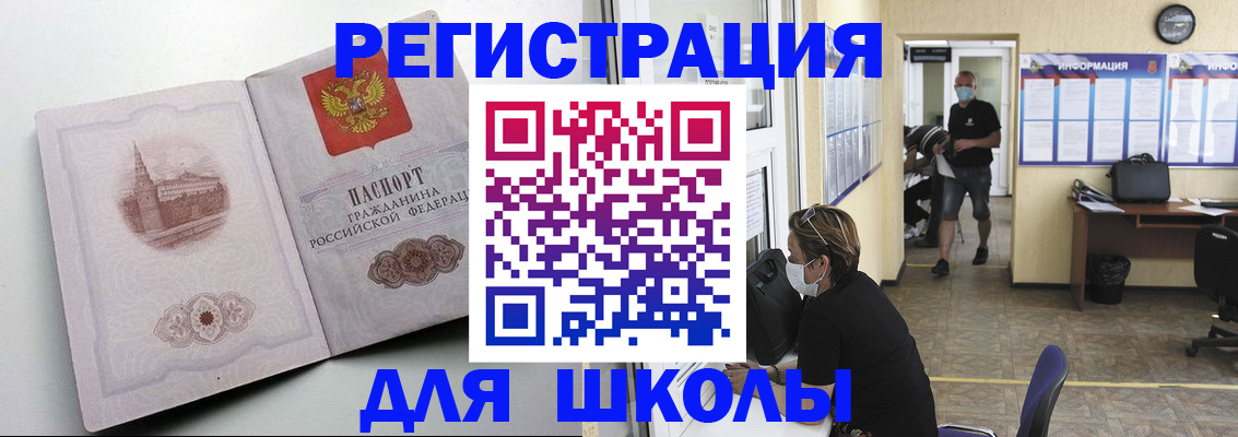регистрация в Абинске
